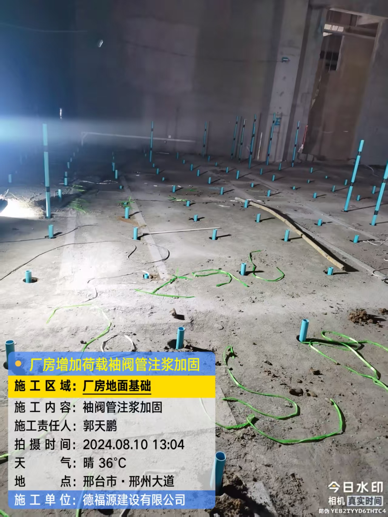 郏县袖阀管注浆施工