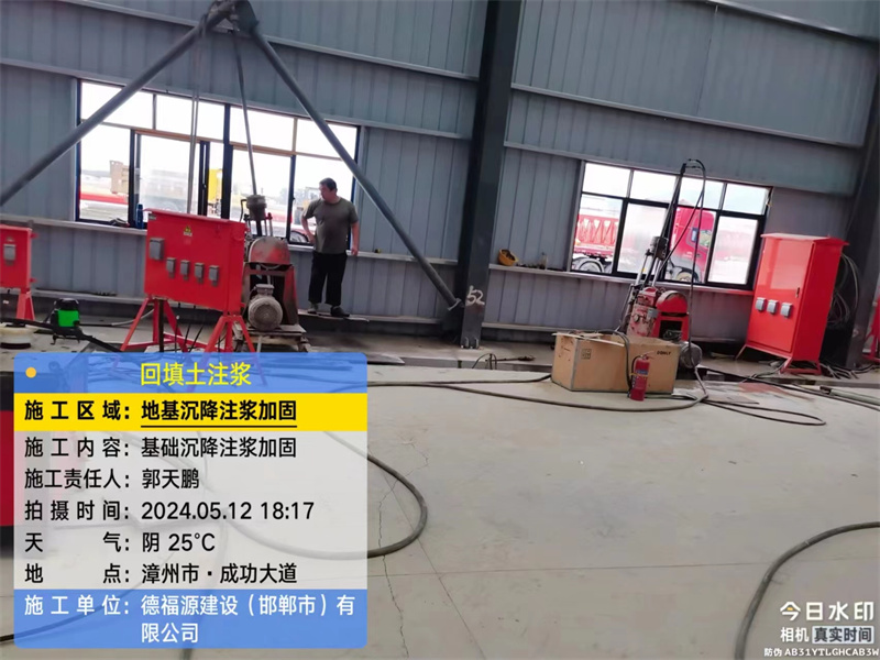 郏县地基下沉注浆加固后的房屋稳固性评价